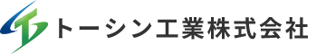 プラントや工場などのバイオマス発電所や薬品関係などのプラントの機器据付工事に係る、プラントの配管やパーツの作成を行うトーシン工業へのお問い合わせはお電話か、こちらのお問い合わせフォームをご利用ください。